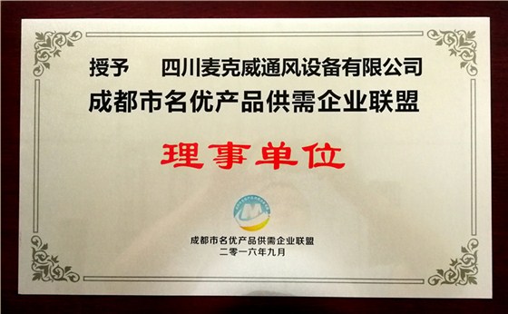名优企业联盟