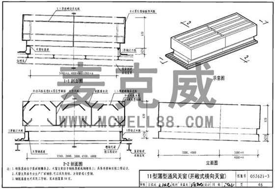 11型薄型屋顶天窗图例