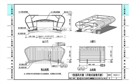 18J621-3图集