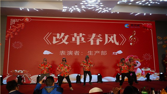 麦克威2025年会盛典
