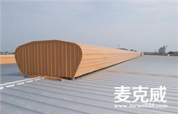 TC5型流线型通风天窗