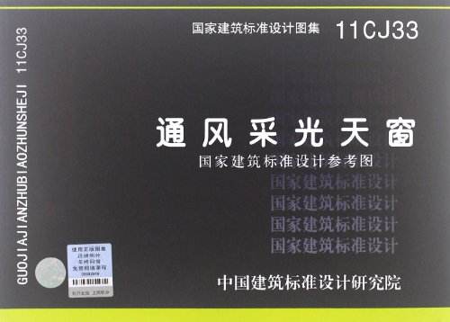 图集下载
