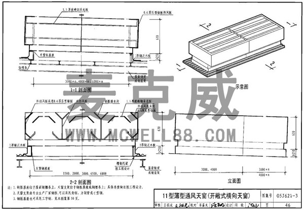 11型薄型屋顶天窗图例