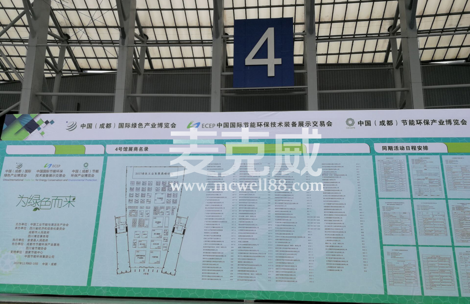  环保企业