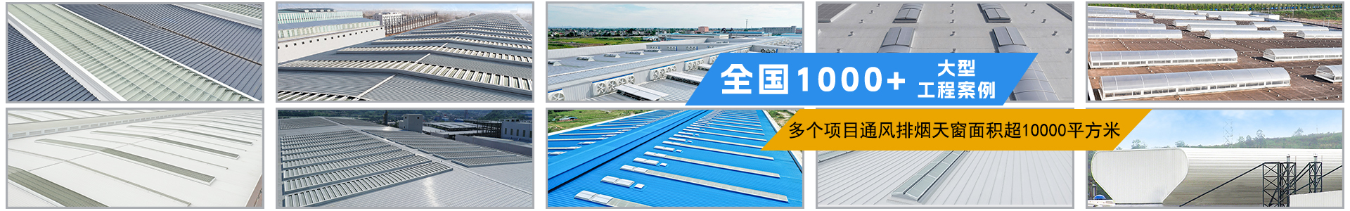 麦克威全国1000+大型工程案例