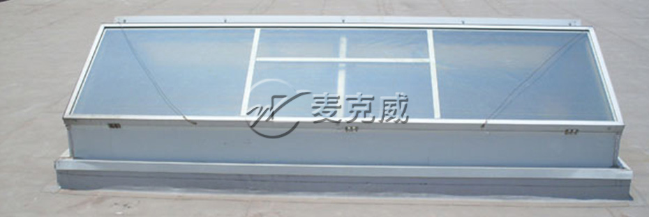 麦克威 下开式三角型电动采光排烟天窗