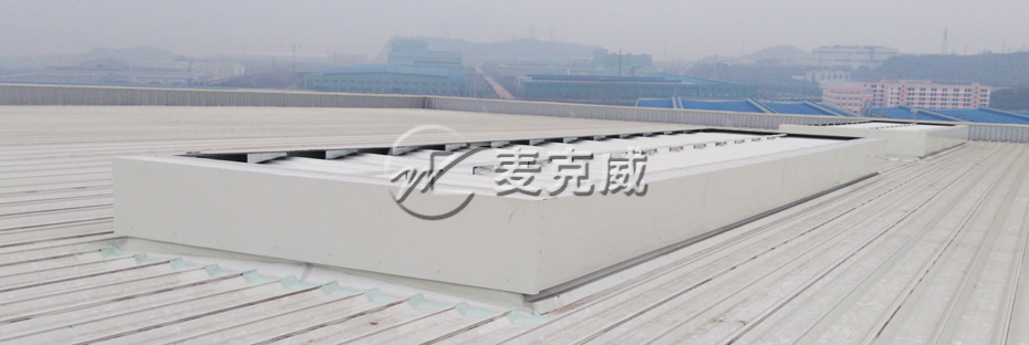 MCW1型通风气楼 MCW1型通风气楼
