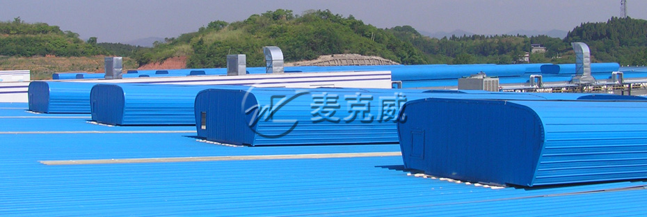 顺坡采光天窗(TC3型) 顺坡采光天窗(TC3型)