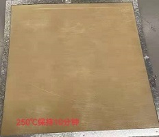 250℃，10分钟