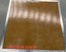300℃，10分钟
